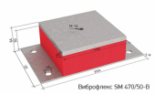 Виброизоляционные опоры Виброфлекс SM 470/50-В