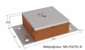 Виброизоляционные опоры Виброфлекс SM 250/50-В