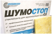 Шумостоп-С2